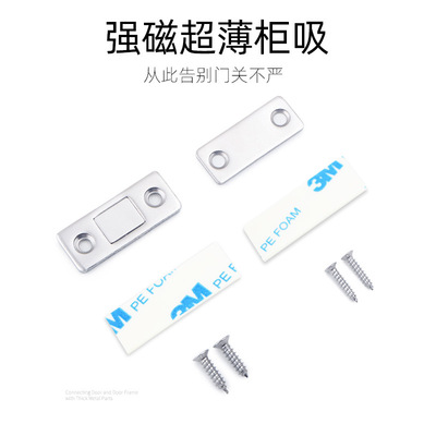 Punch holes ultrathin Magnetic attraction invisible Magnetic attraction Sliding door Magnetic attraction Magnetic door stopper Strong band Screw miniature Magnetic touch
