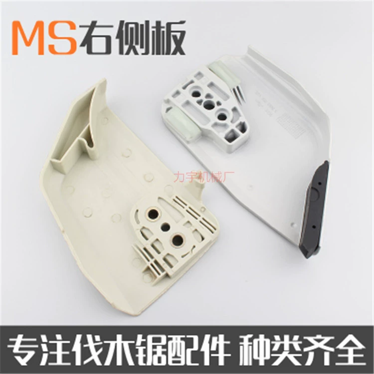 Крышка шины для Stihl MS381/382/250/251, пластина привода цепи