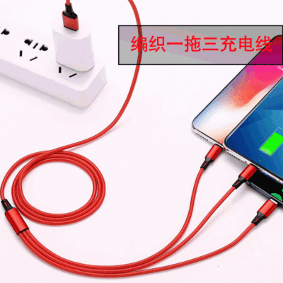 现货一拖三数据线安卓苹果小米TYPE-C手机充电线三合一礼品数据线|ru
