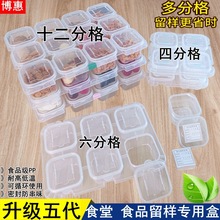 博惠食品留样专用盒学校幼儿园酒店餐饮酒店单位食堂食物留样取样