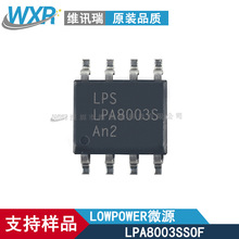 LPA8003SSOF SOP-8b 3-Walts MonooVlʷŴ