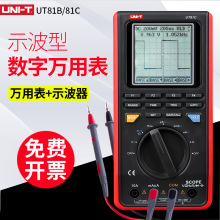 UT81B 数字手持示波表万用表8MHz 16MHz宽带示波器UT81C