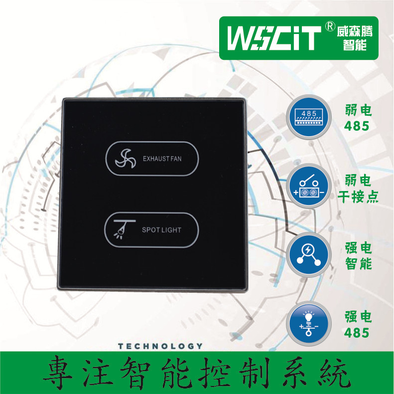 厂家智能灯控系统模块酒店照明控制系统86型强电触摸智能开关