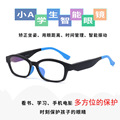 护眼神器儿童视力震动智能蓝牙眼镜保护学生防近视眼镜坐姿矫正