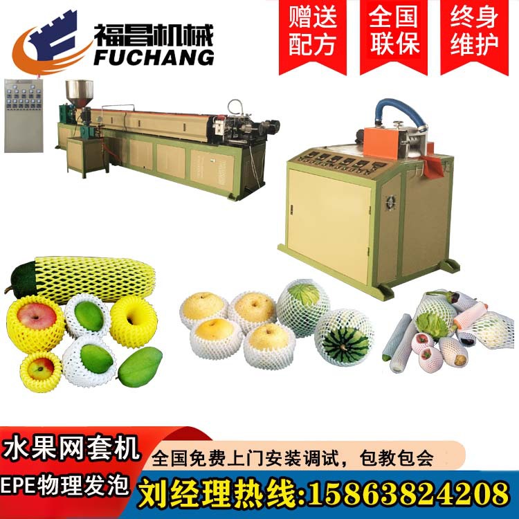 网套机图片 网套机生产视频 网套机生产厂家 欢迎验机15863824208