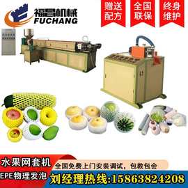 网套机图片 网套机生产视频 网套机生产厂家 欢迎验机15863824208