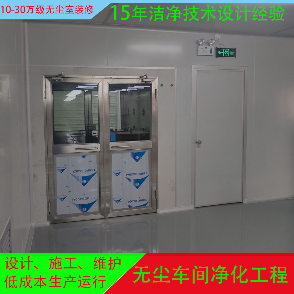苏州昆山吴江太仓净化室装修安装百级千级万级洁净室