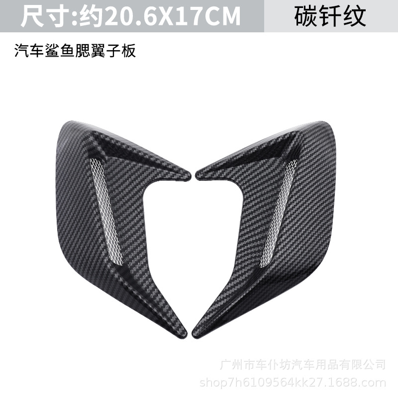 VA-011 air outlet pair carbon fiber color