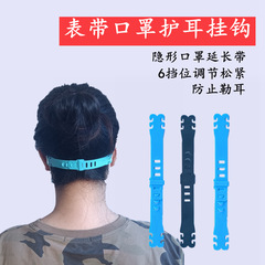 Comprehensive Anti-Slip and Anti-Knot Silicone Hook with Adjustable Length PE Ear Holder