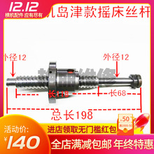 电脑横机配件 岛精款摇床丝杆 慈星 飞虎等多款丝杆均有