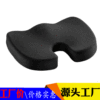 Cross border Explosive money Memory Foam Office Seat cushion Home Furnishing Office chair Slow rebound PU Hemorrhoids Seat cushion Ass Seat cushion