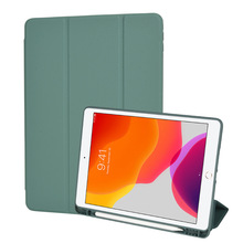 适用2021新款iPad Air4 10.2寸/10.9寸平板保护套带笔槽厂家批发