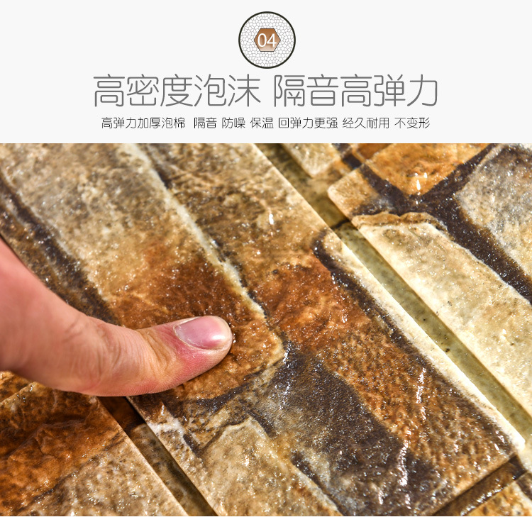 复制_3D立体墙贴复古砖块砖纹自粘墙纸防水墙面.jpg