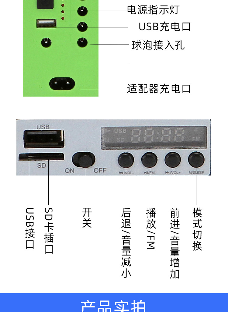 收音机