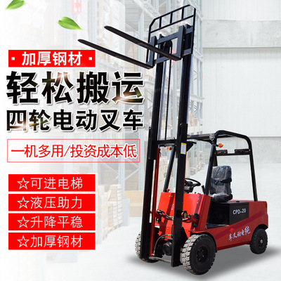 2吨电动液压叉车3吨堆高车四轮座驾式1吨全电动叉车电瓶升高车|ms