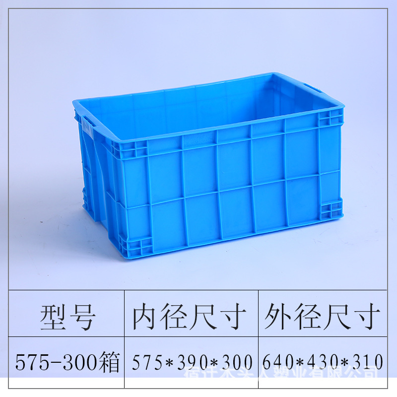 长春周转箱塑料加厚转运注塑物流中转收纳箱工业带长方形塑料箱