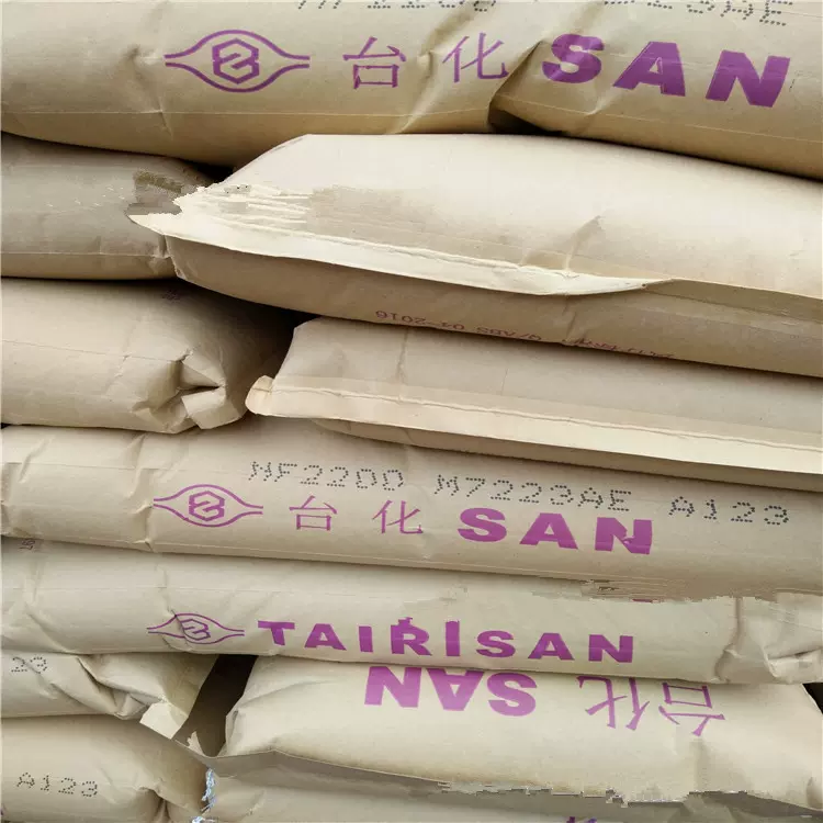 新料AS/透明蓝底AS(SAN) 宁波台化NF2200AE风叶透明罩注塑级原料