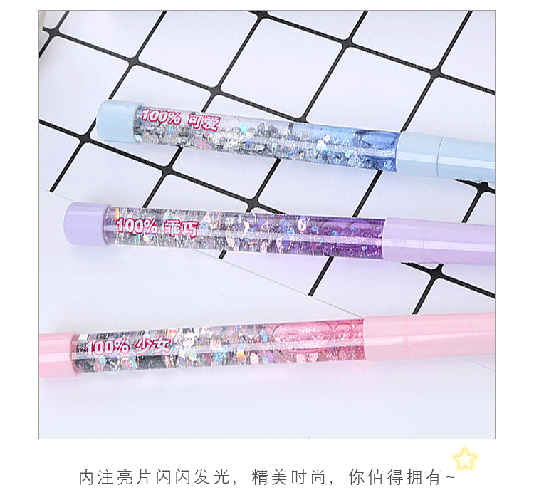 仙女流沙中性笔_08