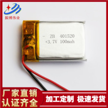 Sҹ401520-100mah3.7V֭hoIP/{C늳