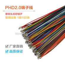 PHD2.0mm pŲ^Ӿ ^a p^Ӿ g2.0mm 26awg