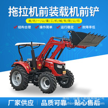 拖拉机改铲车  前装载机  厂家加工定制 拖拉机前装载机前铲