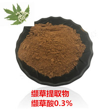 缬草提取物 厂家现货供应 缬草酸0.3% 零售批发 量大从优 缬草粉