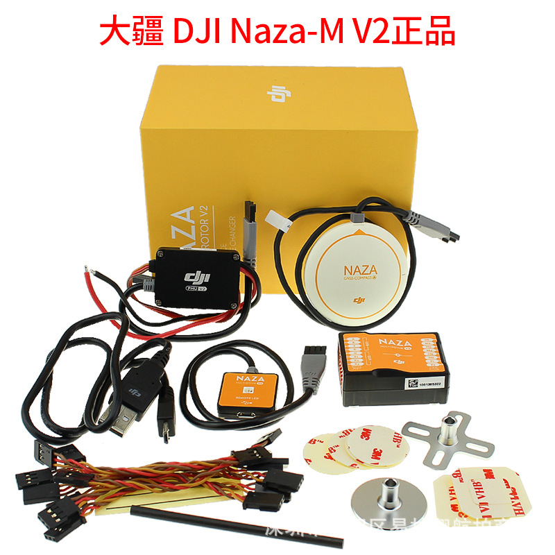 大疆 DJI 新款Naza-M V2+GPS套装 F450 F550飞控 V2 多轴飞控