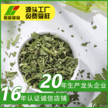 AD烘干芹菜叶 兴化联富食品级散装批发脱水蔬菜包芹菜脱水芹菜叶