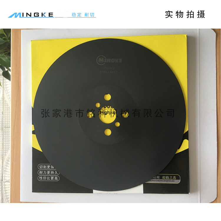 厂家供应高速钢圆锯片不锈钢锯片切金属锯片标准件
