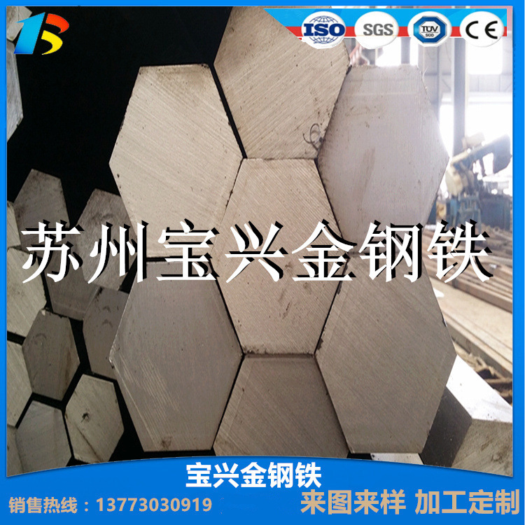 冷拉六角钢棒  冷拉型钢  冷拔异型钢  42CRMO  20CR