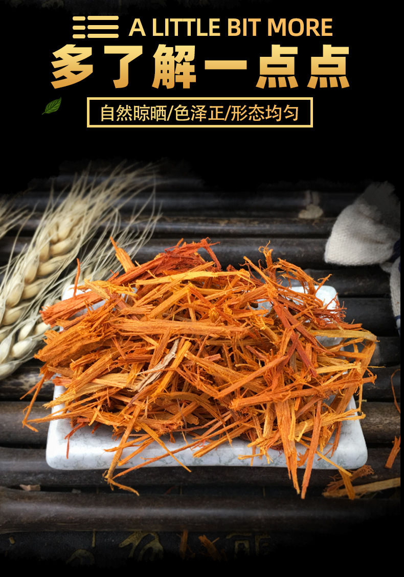 Suo Mu Dried Sappan Wood Pieces Su Mu Bulk Chinese Herb for Decoction and Herbal Tea 500g key features
