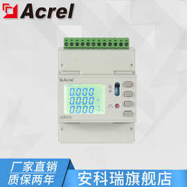 安科瑞ADW200-D16 -4S导轨式直接多回路电力仪表 4回路电能计量