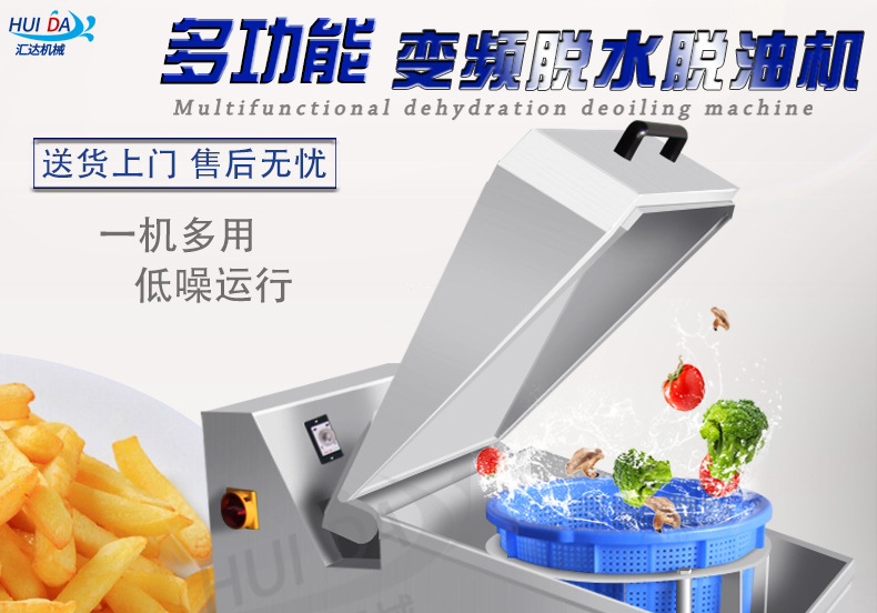 脱水机