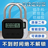 Metal anti -addiction time -time electronic lock adult SM game long -term training and prevent bad habit of house lock
