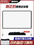 户外便携式投影仪幕布80/100/120/150寸露营支架投影机幕布