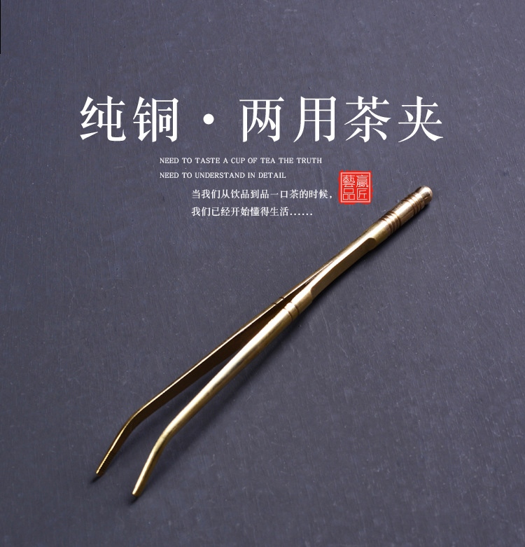 茶夹_01.jpg