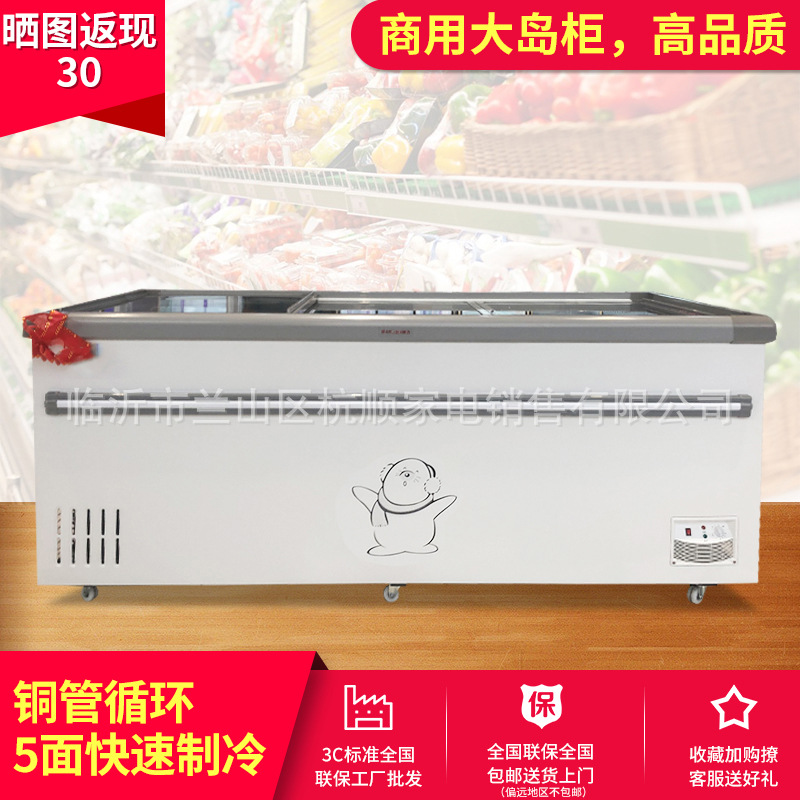 中航天 商用冷冻冷藏大型 展示柜价格 雪糕冷柜批发卧式冰柜岛柜|ru