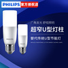 Philips led Bulb columnar lamp e27 Screw Cylindrical energy conservation bulb Corn Light household Bulb Steady