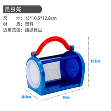 昆虫笼昆虫盒 塑料手提饲养笼子幼儿园小学户外探险实验