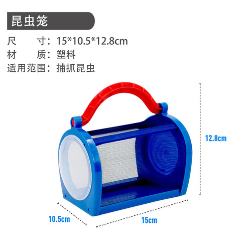Insect Cage Insect Box Plastic Portable Breeding Cage Kindergarten Primary School Outdoor Adventure Experiment