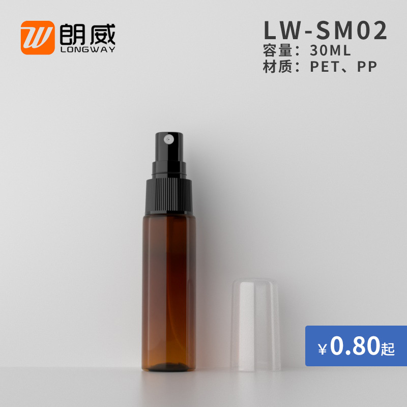 Langwei 30ml hombro plano cubierta completa botella de spray de plástico cosmético botella de PET botella de rocío puro sub-botella de spray