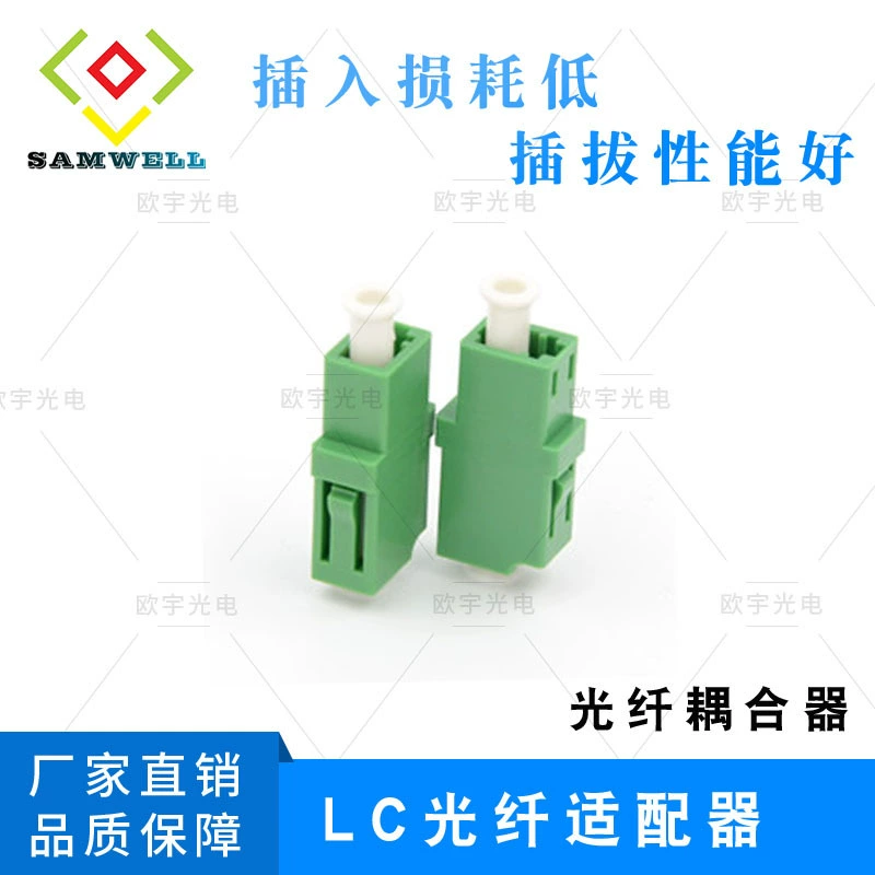 Прямые продажи с фабрики Адаптер LC/APC, одиночная работа, двойная работа, фланец LC/APC, соединитель LC/APC