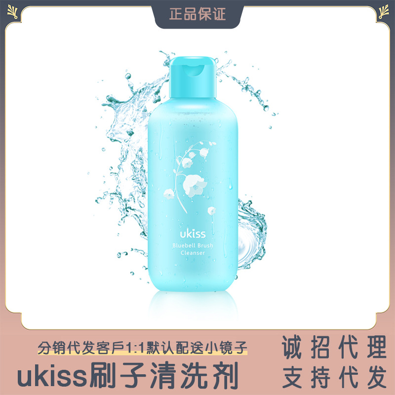 UKISS/悠珂思动物毛刷清洗剂 化妆刷柔顺洗刷剂粉扑清洗液250ml|ru