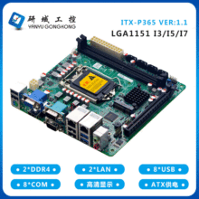 研域工控P365NAS主板LGA1151 工業雙網口支持6/7/8代 ITX工控主板