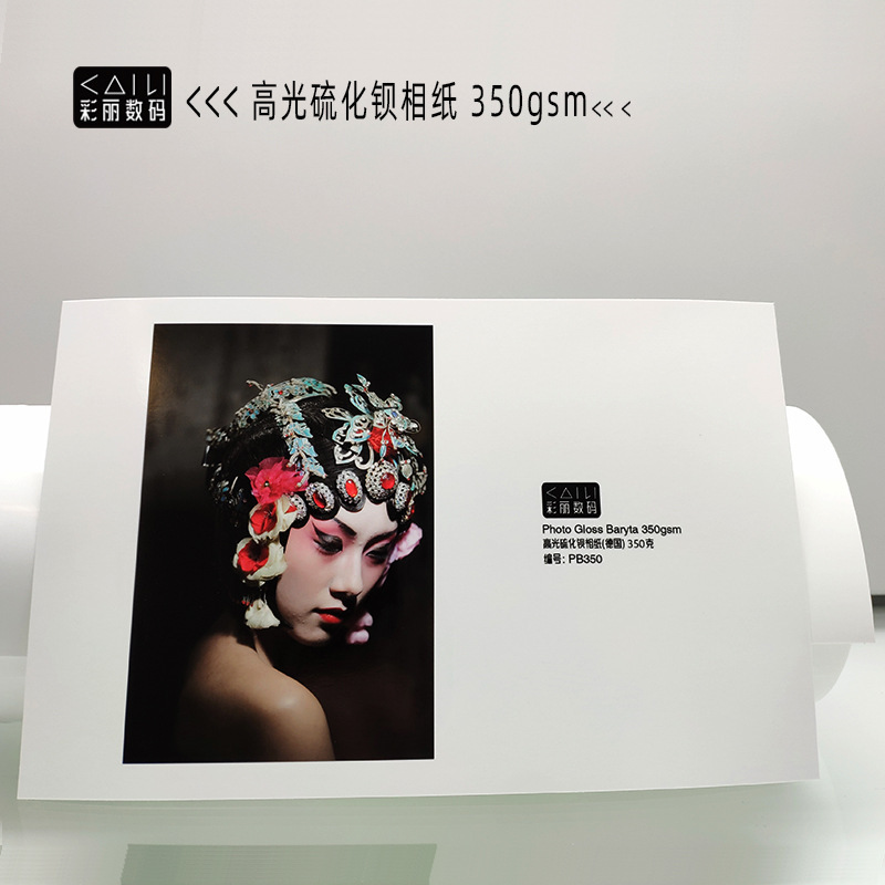 350g high gloss barium sulfide photo paper natural white milk white tone wide color gamut silver halide photo effect