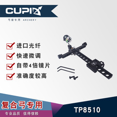 弓箭器材射箭用品 複合弓TP8510競技瞄比賽瞄 准鏡單針放大鏡瞄