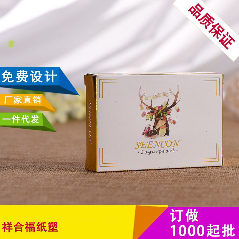 创意美瞳包装盒定制礼品盒直销折叠白卡纸彩印包装盒纸质食品盒