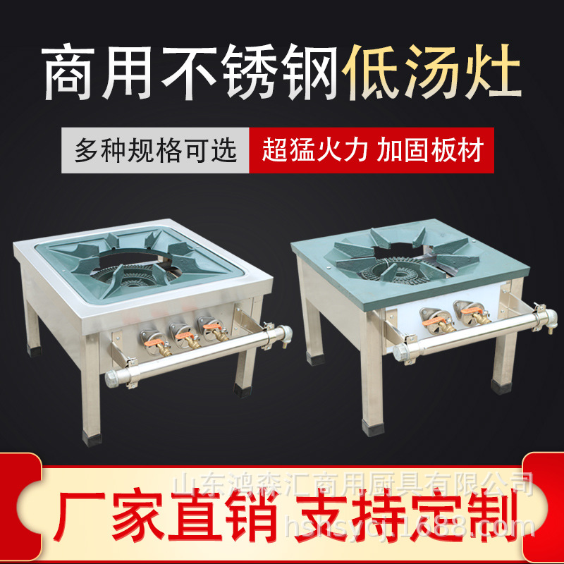 商用不锈钢韩式低汤灶单眼双眼不锈钢矮仔炉饭店厨房不锈钢煲汤炉|ru