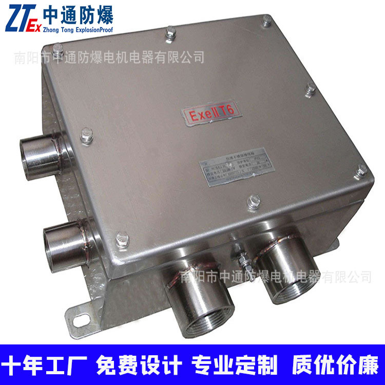 不鏽鋼防爆接線箱照明配電箱防爆風機定制非標批發定做
