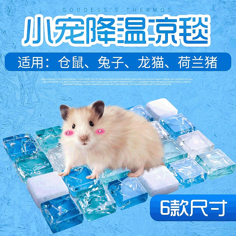 8 мм утолщенные охлаждающие принадлежности для хомяков Hamster Cool Pad Summer Hamster Охлаждающая пластина Хомяк Охлаждающая пластина